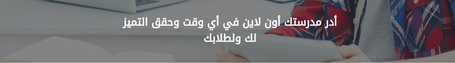 الرئيسية